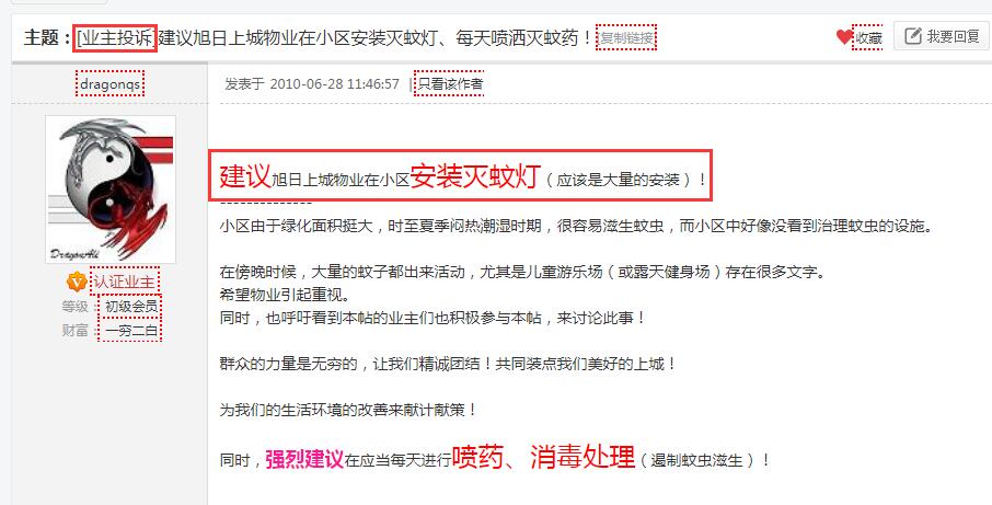 小區(qū)業(yè)主強(qiáng)烈要求物業(yè)安裝小區(qū)滅蚊燈